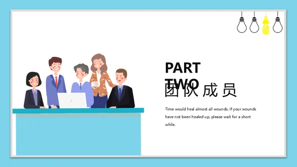 校园招聘职等你来通用PPT模板