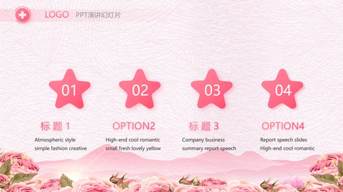 粉色唯美512美丽的白衣天使PPT动态模板
