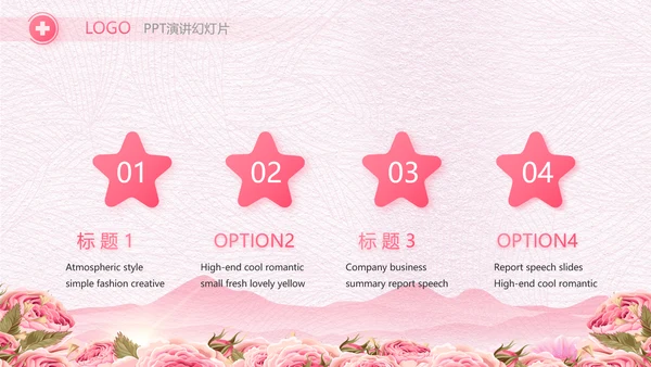 粉色唯美512美丽的白衣天使PPT动态模板