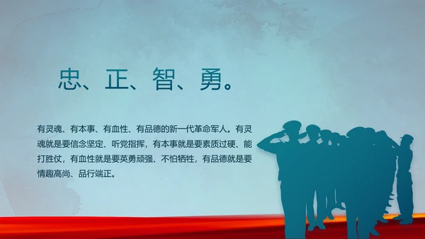 部队军事年终工作总结汇报动态PPT