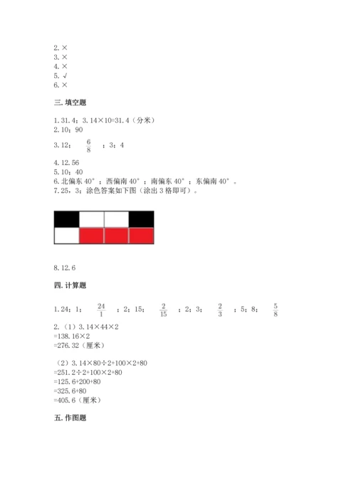 人教版六年级上册数学期末测试卷及答案（最新）.docx