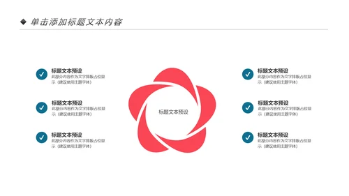 水彩清新健康瑜伽健身瑜伽运动孕妇瑜伽PPT