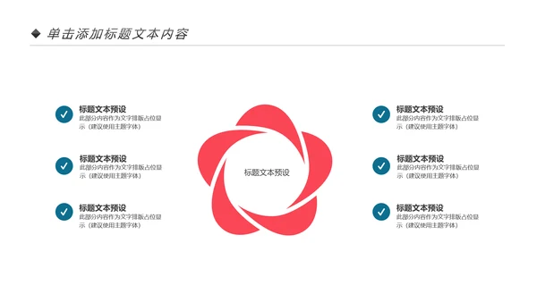 水彩清新健康瑜伽健身瑜伽运动孕妇瑜伽PPT
