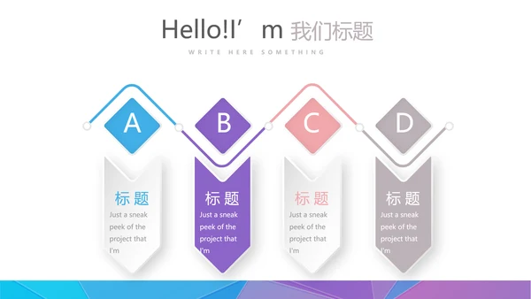 炫彩时尚微立体述职报告工作总结商务通用PPT动态模板