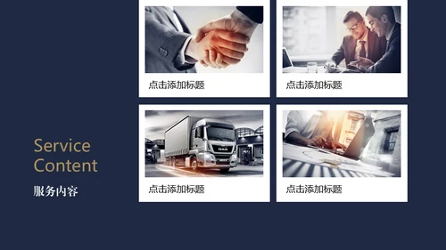 高端企业文化宣传扬帆起航公司简介通用PPT