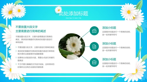 青色渐变小清新总结汇报PPT演示模板