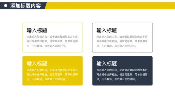 公司经营模式企业战略PPT模板