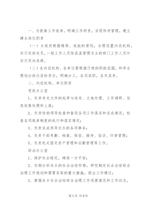 5便民服务管理制度精编.docx