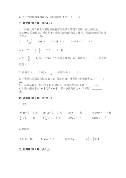 甘德县六年级下册数学期末测试卷（全优）.docx