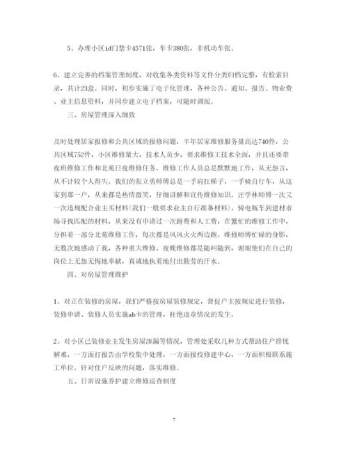 精编精选客服心得体会范文.docx