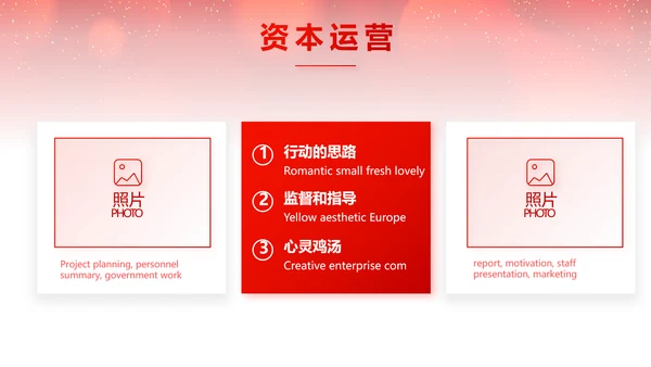 红色喜庆毕业典礼通用动态PPT模板