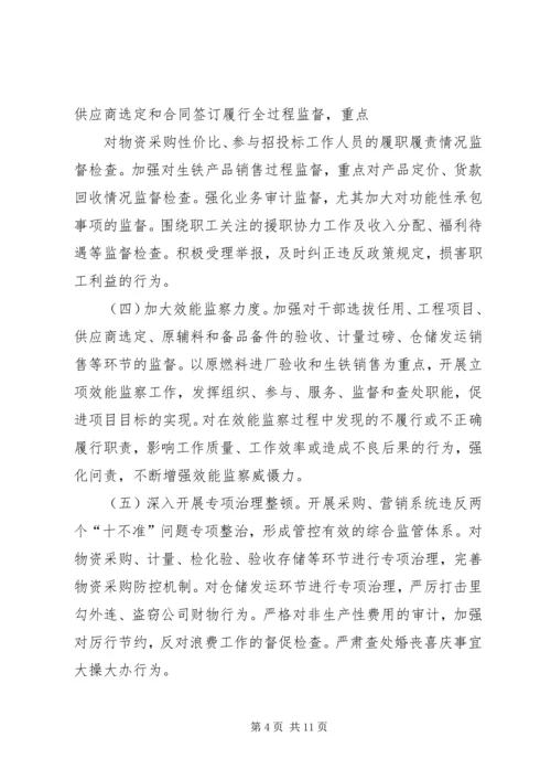 篇一：XX公司XX年纪检监察工作安排.docx