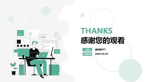 简约风工作项目总结汇报