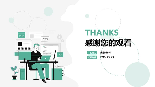 简约风工作项目总结汇报