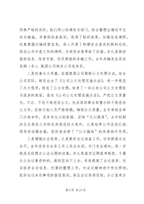 有关年度工作计划.docx