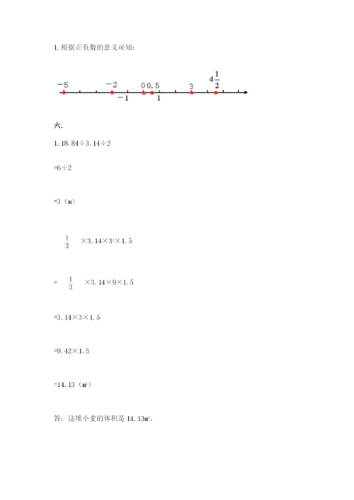 青岛版小升初数学模拟试卷（考点提分）.docx