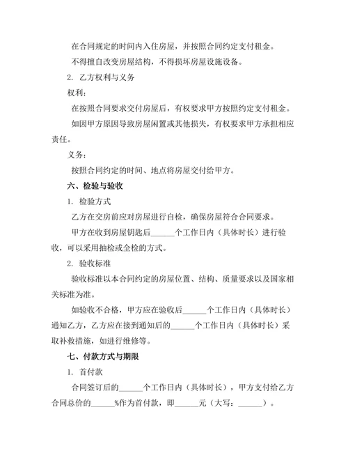 公租房租赁合同协议
