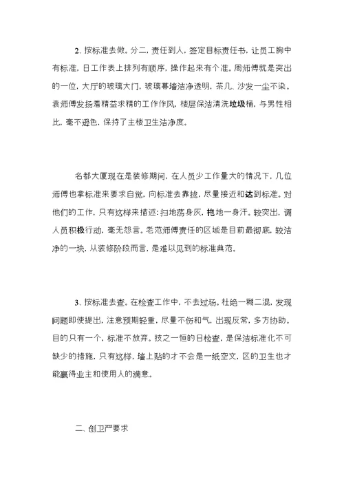 2021年度个人工作总结