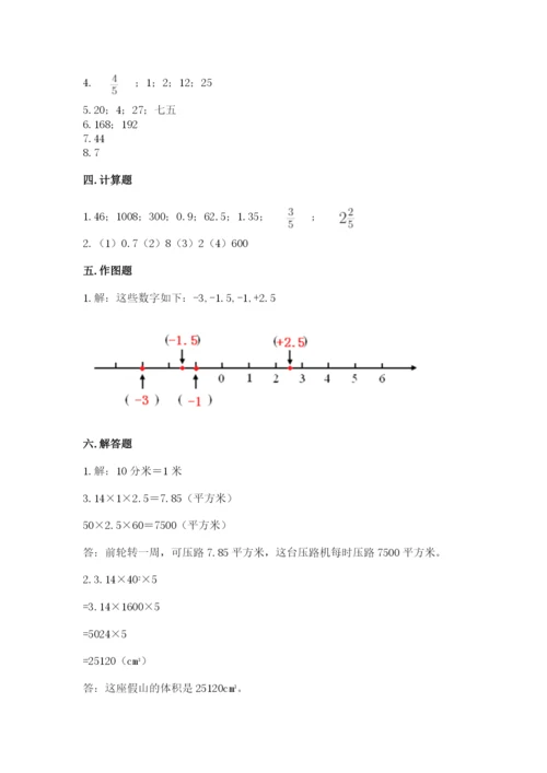 小升初六年级期末试卷【基础题】.docx