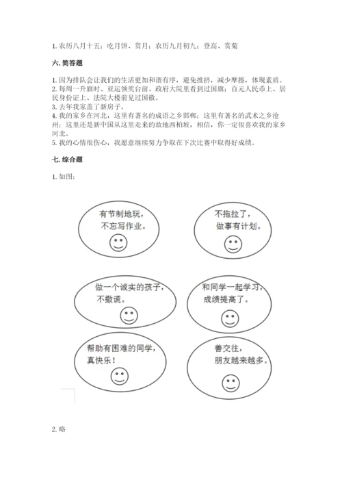 部编版二年级上册道德与法治 期末测试卷【原创题】.docx