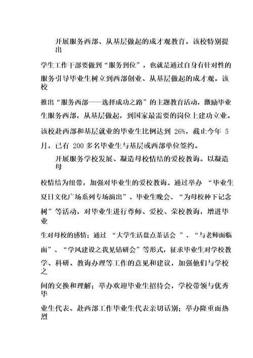 高校辅导员职业技能竞赛案例分析题库