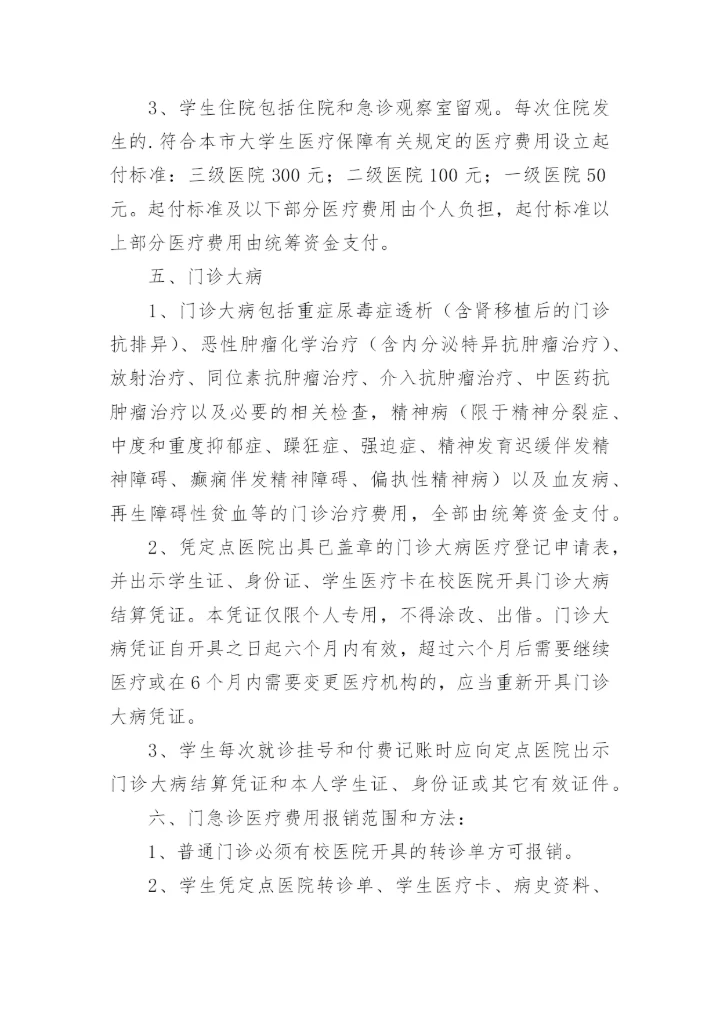 医疗卫生业务数据的管理制度.docx