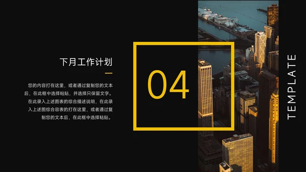 黄色暗色杂志风员工转正答辩PPT模板