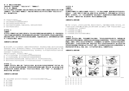 2022年11月江西省赣州市人民政府金融工作办公室招募见习生4名工作人员考前冲刺卷3套1500题带答案解析