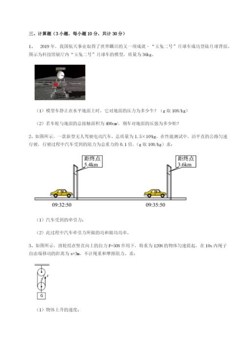 强化训练乌鲁木齐第四中学物理八年级下册期末考试定向测评试题（含答案及解析）.docx