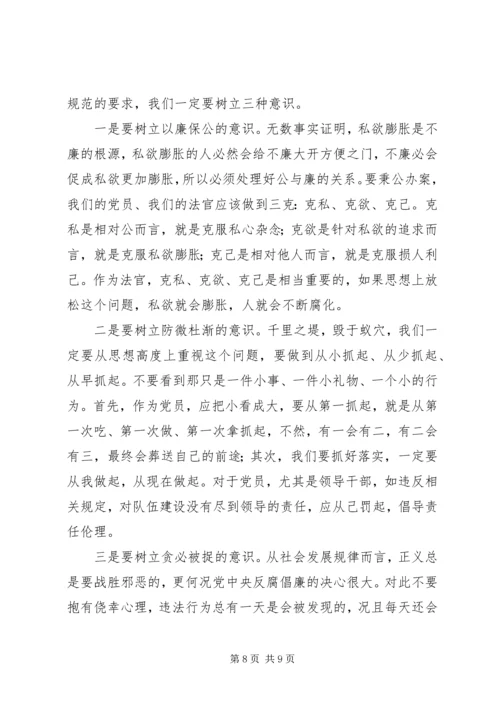 重温《论共产党员的修养》做合格党员法官.docx