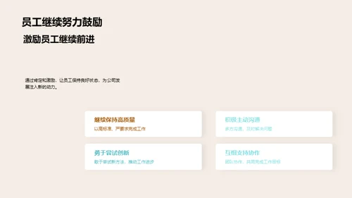 财务部门半年度回顾与展望