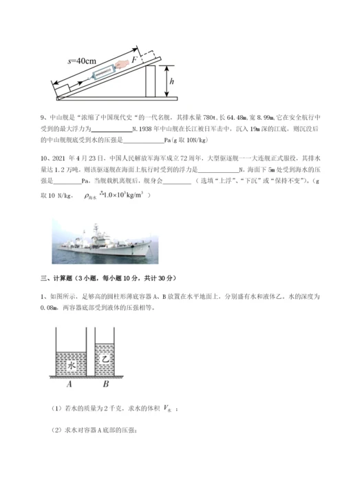 基础强化重庆市兴龙湖中学物理八年级下册期末考试专题训练试卷（解析版）.docx