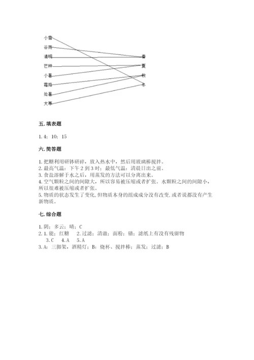 教科版三年级上册科学期末测试卷精品（实用）.docx