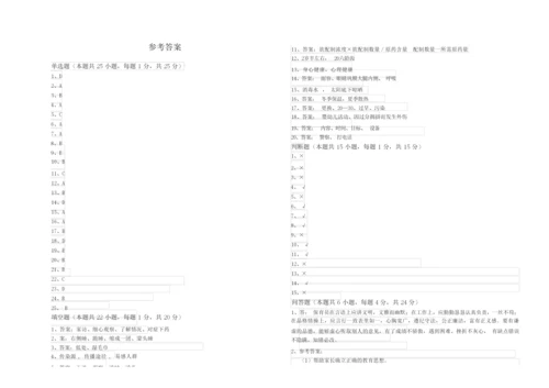 2020年保育员技师每周一练试题D卷 含答案.docx