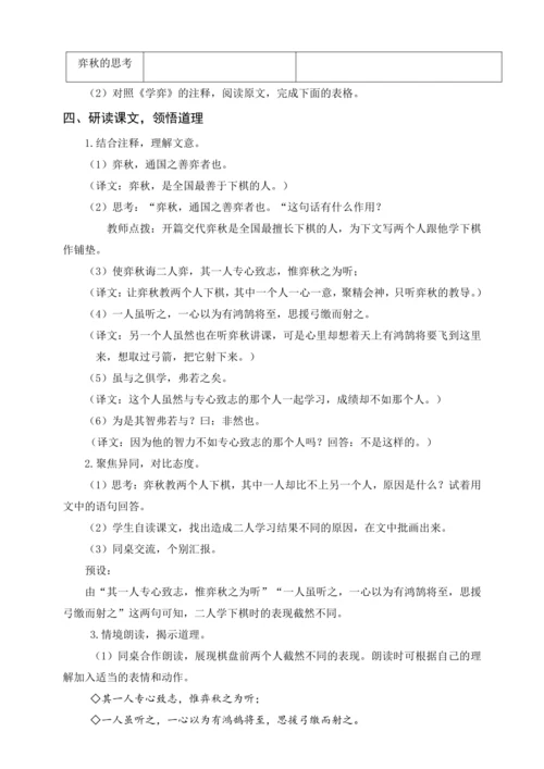统编版五下20 金字塔（教案含反思）
