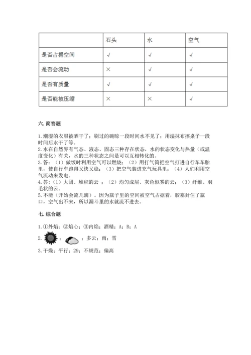 教科版三年级上册科学期末测试卷精品【模拟题】.docx