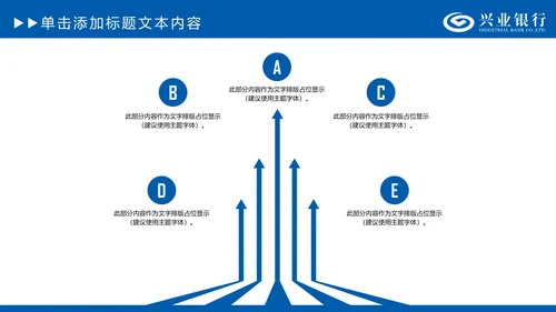 兴业银行金融理财专用动态PPT模板