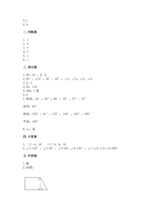 北京版四年级上册数学第四单元 线与角 测试卷附答案（能力提升）.docx