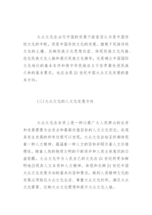 广播电视编导毕业论文开题报告.docx