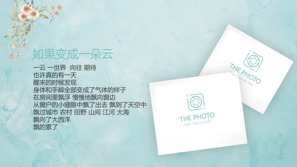 手绘冷艳唯美小清新旅行电子相册PPT动态模板