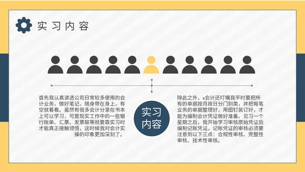 大学生社会实践教学总结报告通用PPT模板