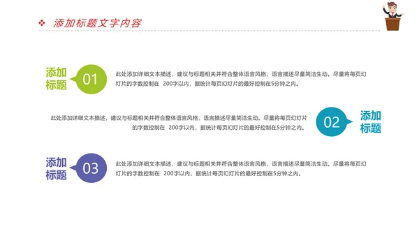 时尚演讲比赛演讲与口才辩论赛PPT模板