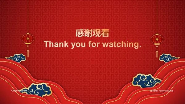 红色奢华元旦新年年终工作总结PPT