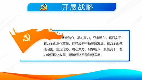 蓝色党建党支部工作总结学习教育微党课PPT