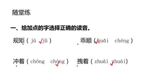 26《宝葫芦的秘密（节选）》课件