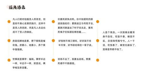 西北风艺术白鹿原读书分享会交流会PPT模板