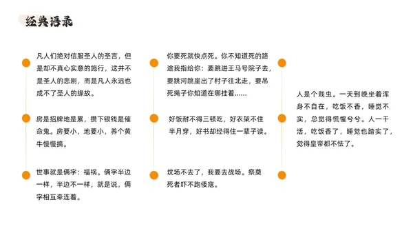 西北风艺术白鹿原读书分享会交流会PPT模板
