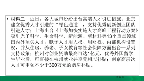 九下语文期中期末复习专题15.1非连续性文本阅读复习指导 课件（61张PPT）