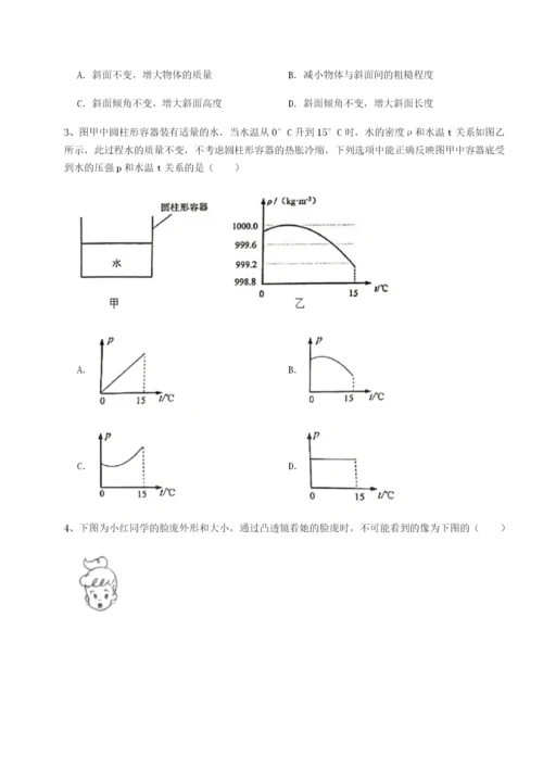 专题对点练习广西南宁市第八中学物理八年级下册期末考试定向练习练习题（解析版）.docx