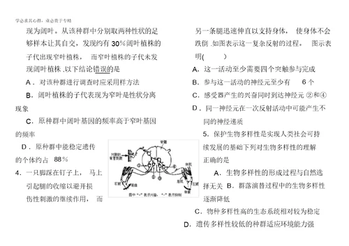 河南省卢氏一高2011届高三5月冲刺理科综合试卷